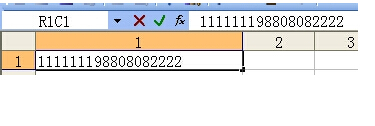 Excel表格怎么輸入較長較大的數字？