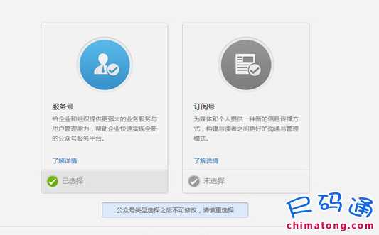 微信公眾號賬號、服務(wù)號申請_微信公共平臺注冊審核多少時間